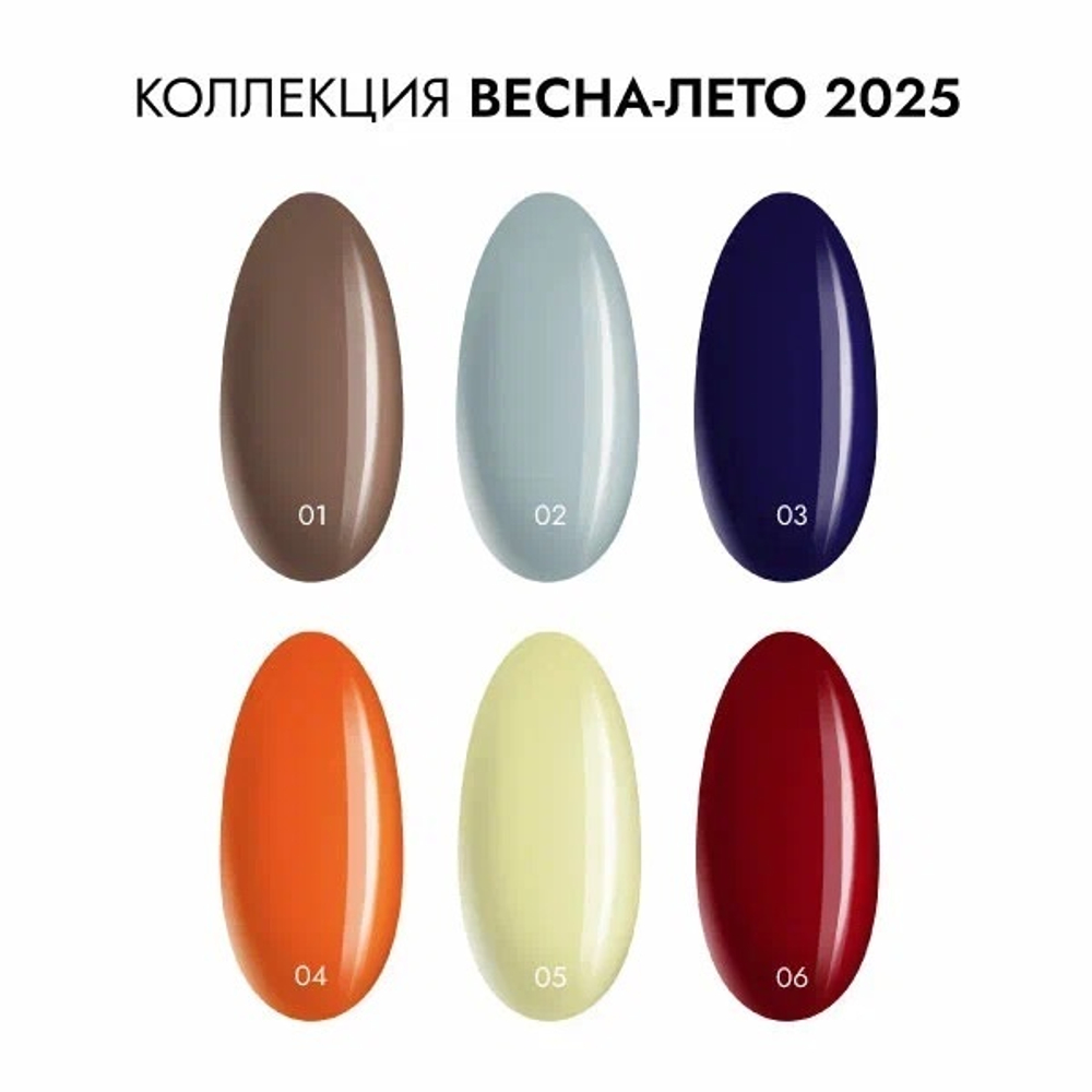 Гель-лак COLOR-2025 Энергия
