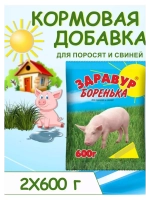 Здравур Боренька для поросят 600гр *2шт