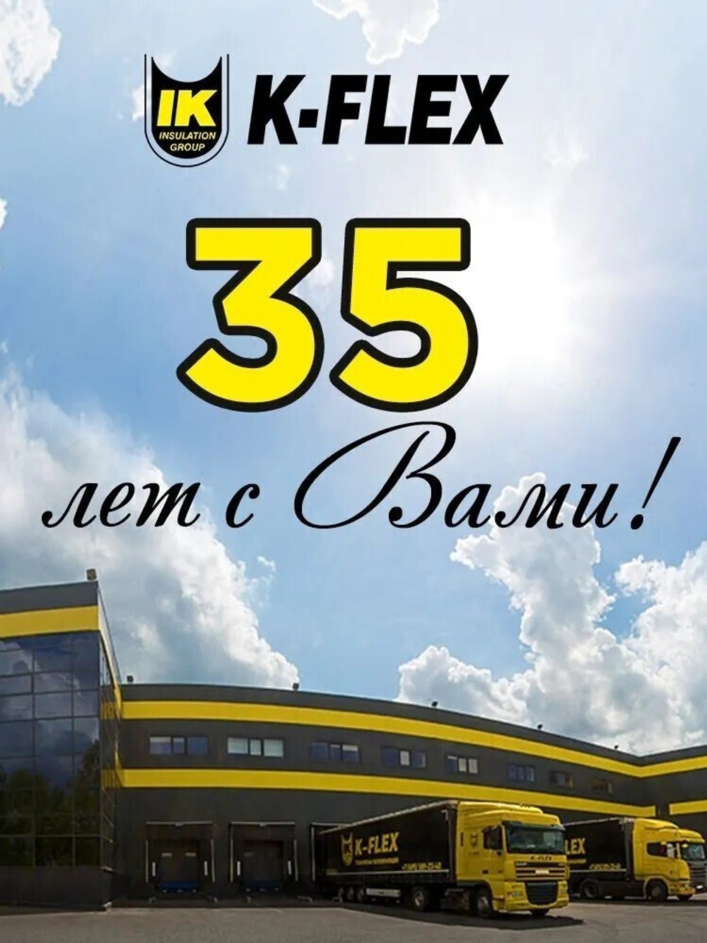 Коробка: Трубка K-FLEX 13x054-2 ST (21 шт. по 2 м.)