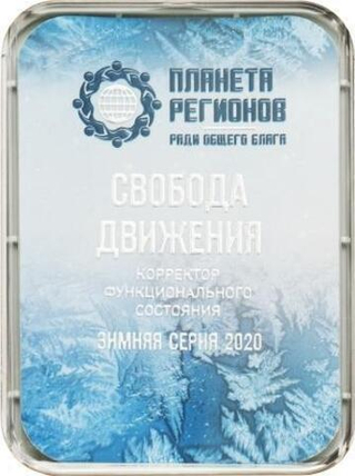 КФС «Свобода движения»