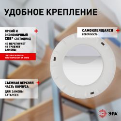 Светодиодный фонарь подсветка ЭРА SB-803 пушлайт 4хLED на батарейках 3хААА белый 3 шт