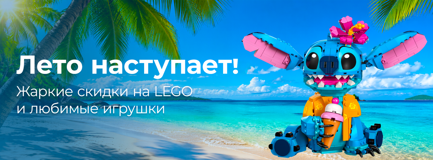 Навстречу лету