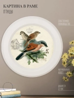 Картина на стену интерьерная на холсте 27 см