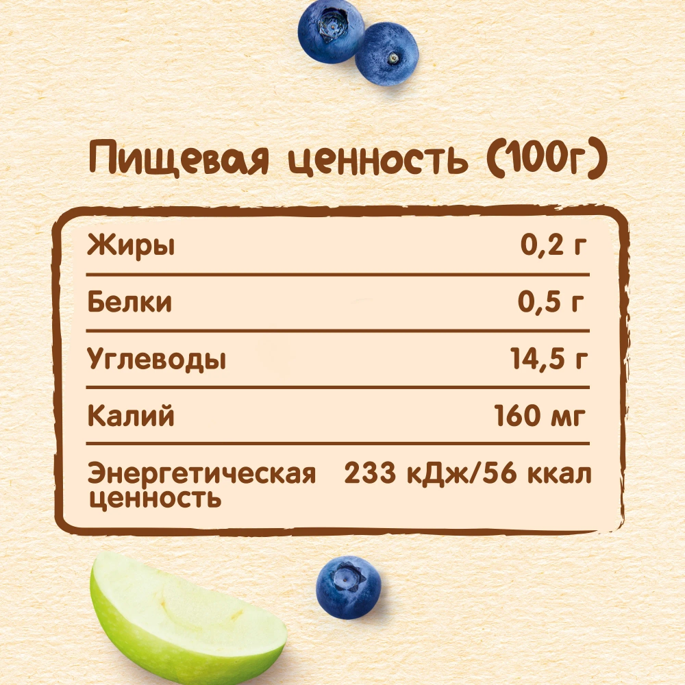 Nestle пауч пюре яблоко и черника 90г с 5 месяцев