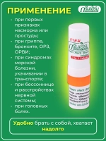 Тайский бальзам ингалятор эфирные масла