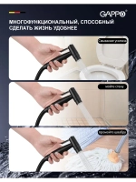 Гигиенический душ со смесителем Gappo G7206-6