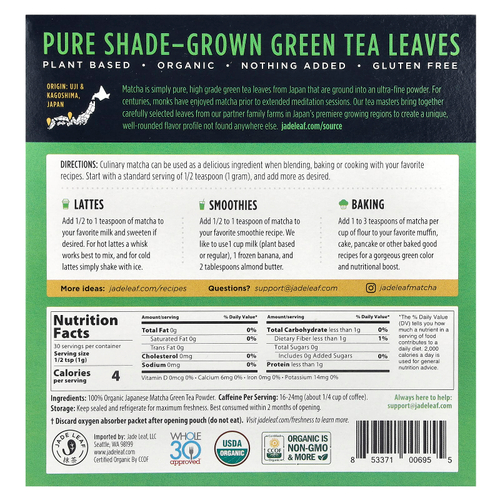 Jade Leaf Matcha, Органический японский матча, 30 г (1,06 унции)