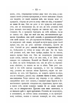 Беседы православнаго христианина с молоканами о храме. Часть 1 | Иеромонах Арсений