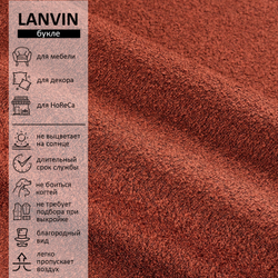 Букле Lanvin (Ланвин) 497