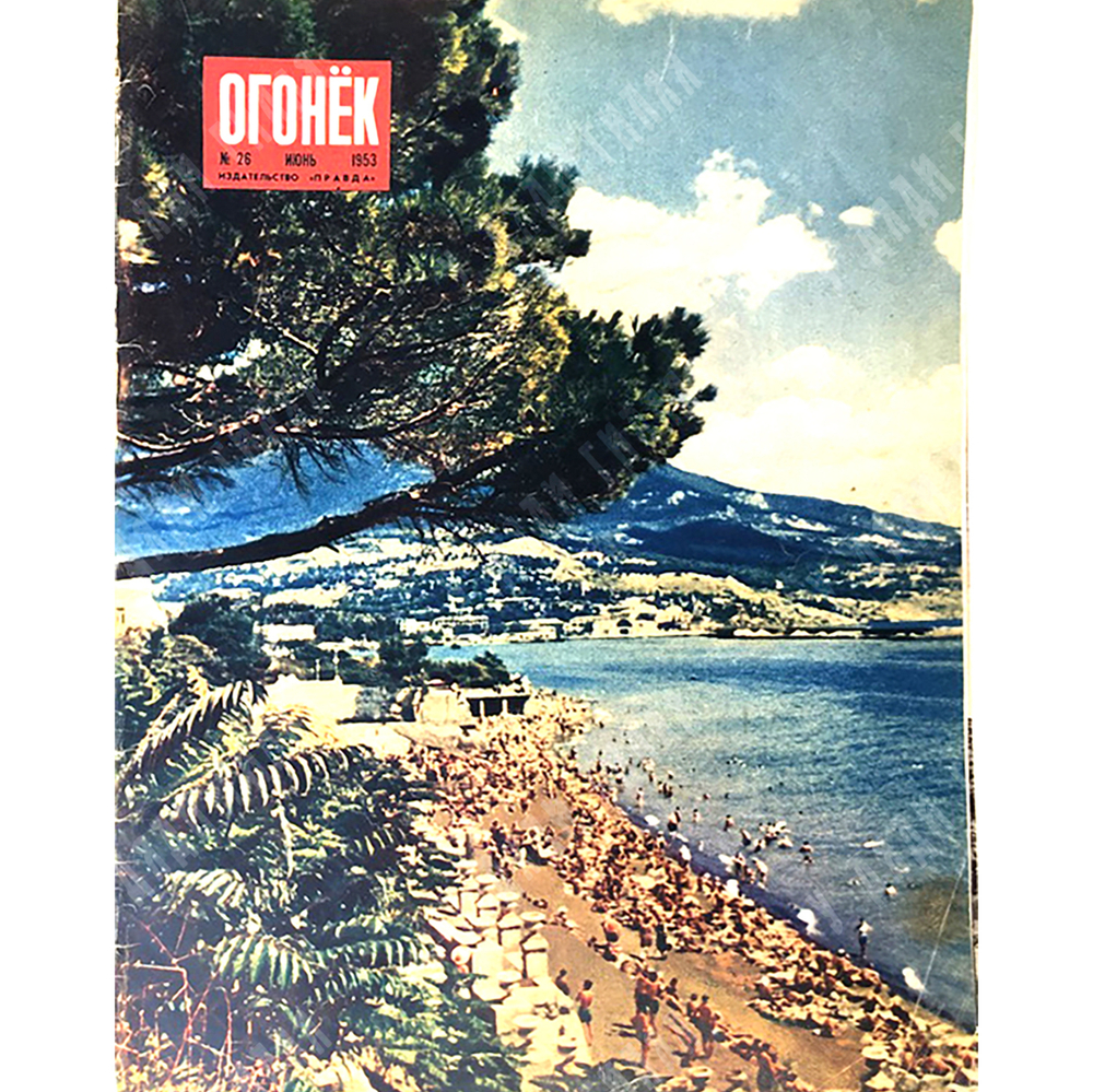 Журнал «Огонек» 1953г. Годовой комплект начиная с 11 номера ( смерть Сталина) по № 51.