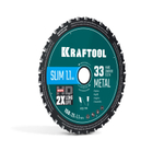 KRAFTOOL Ultra-Slim Metal Cut 150 х 20 x 1.1 мм, 33Т, диск пильный, тонкий рез металла (36956-150-20-33)