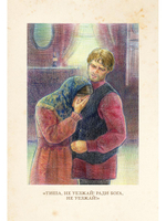 Гроза (Островский А.Н.)