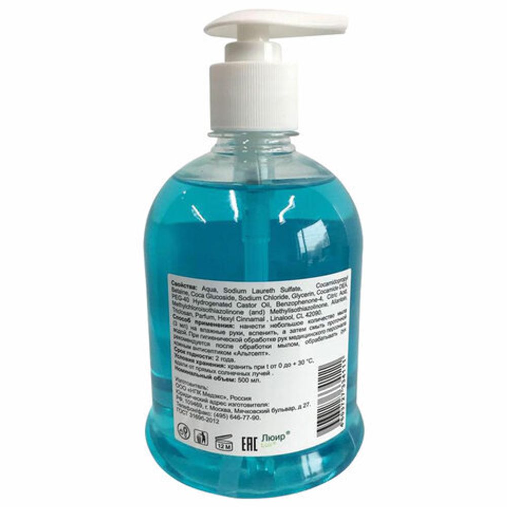 Мыло жидкое антибактериальное 500 мл ЛЮИР, увлажняющее, дозатор