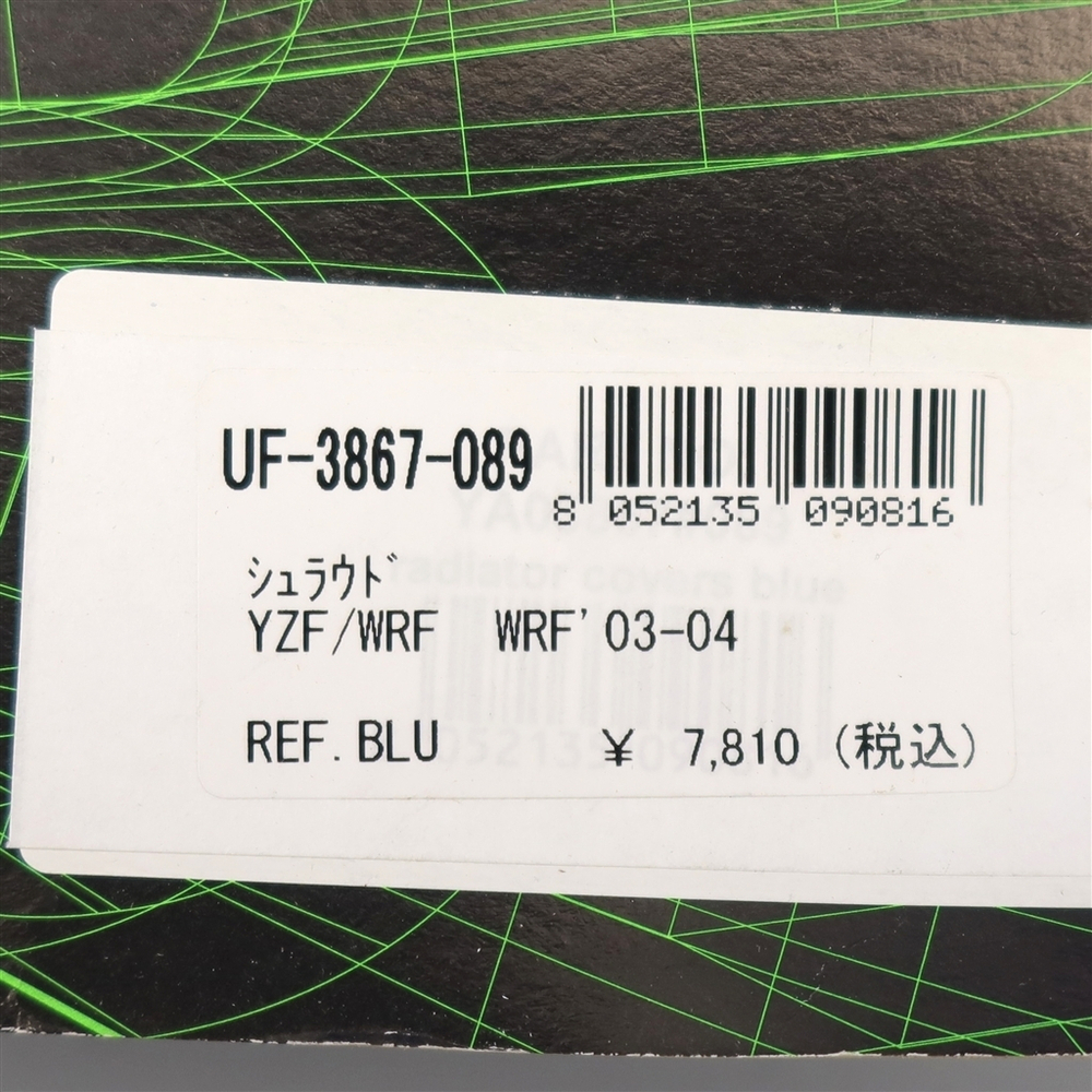 Пластик боковой передний UFO Yamaha YZ250F/WR250F 03-04 )