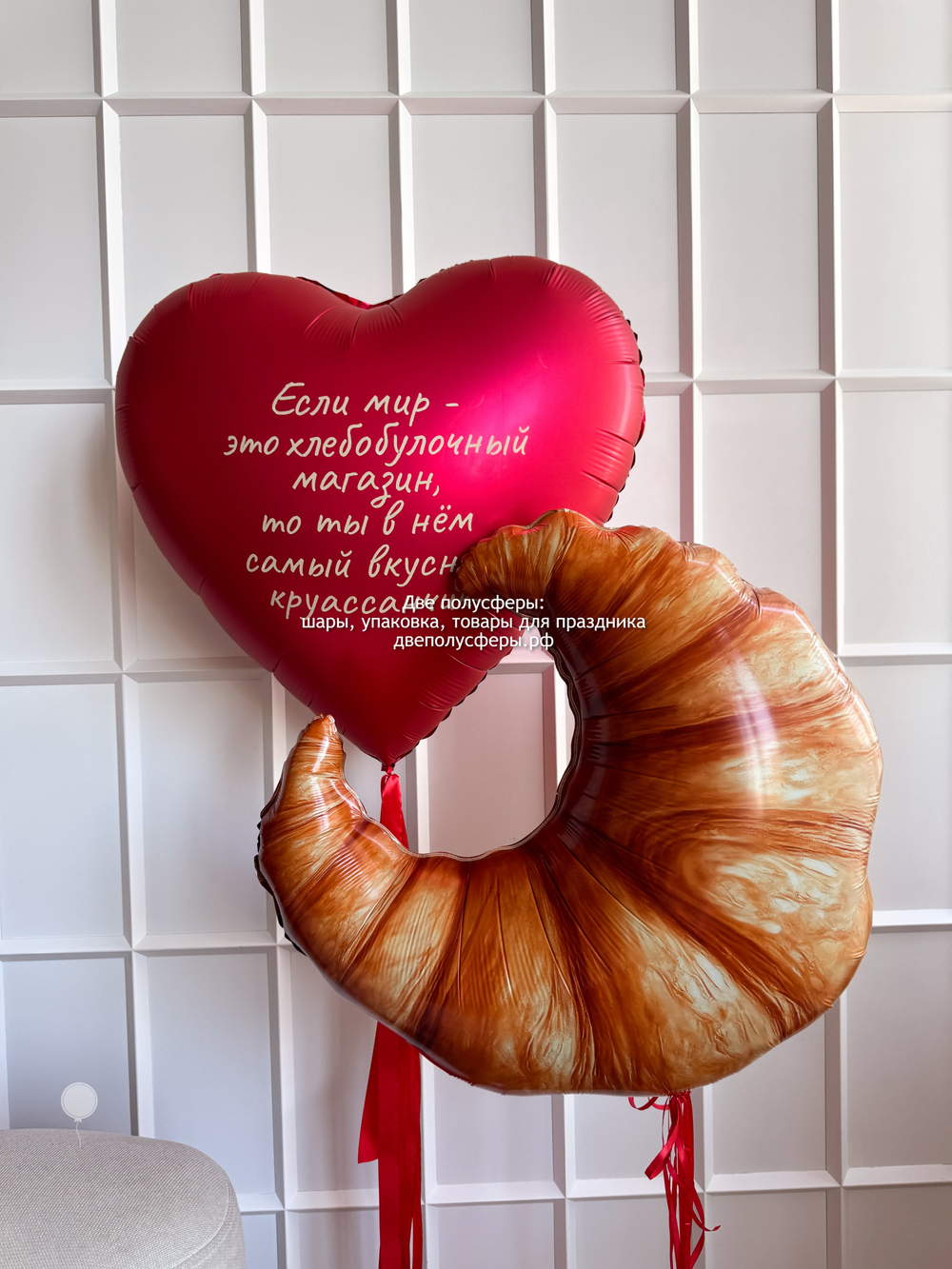 Набор с круассаном