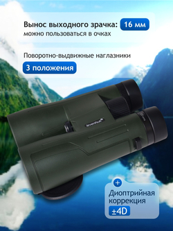 Бинокль Levenhuk New Karma PRO ED 16x50