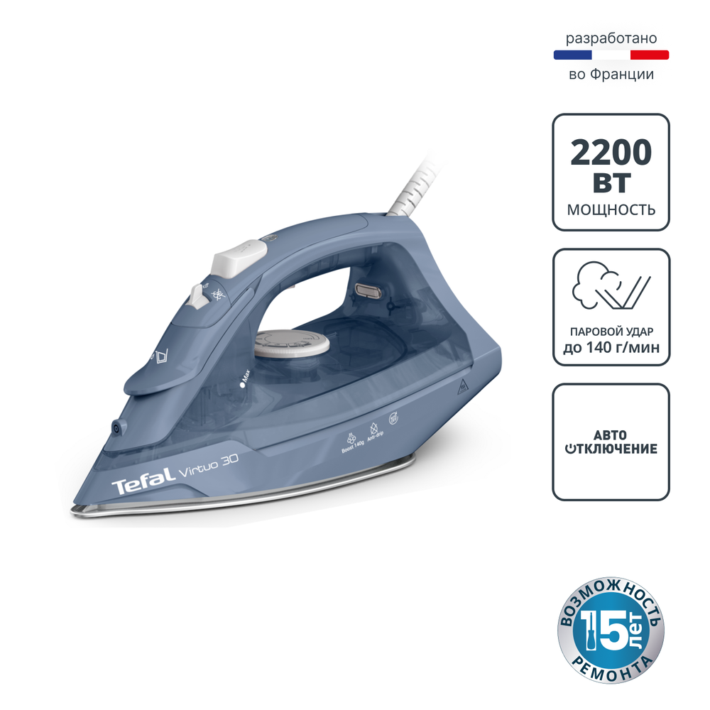 Паровой утюг Tefal Virtuo 30 FV2C60E0
