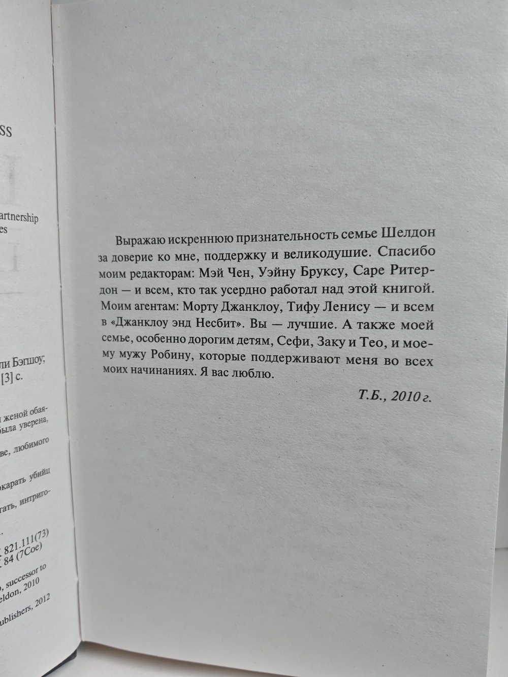 После полуночи