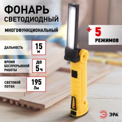 Светодиодный фонарь ЭРА Рабочие Практик AA-901 многофункциональный СОВ+LED 3Вт магнит, крючок, клипса | Рабочие  фонари