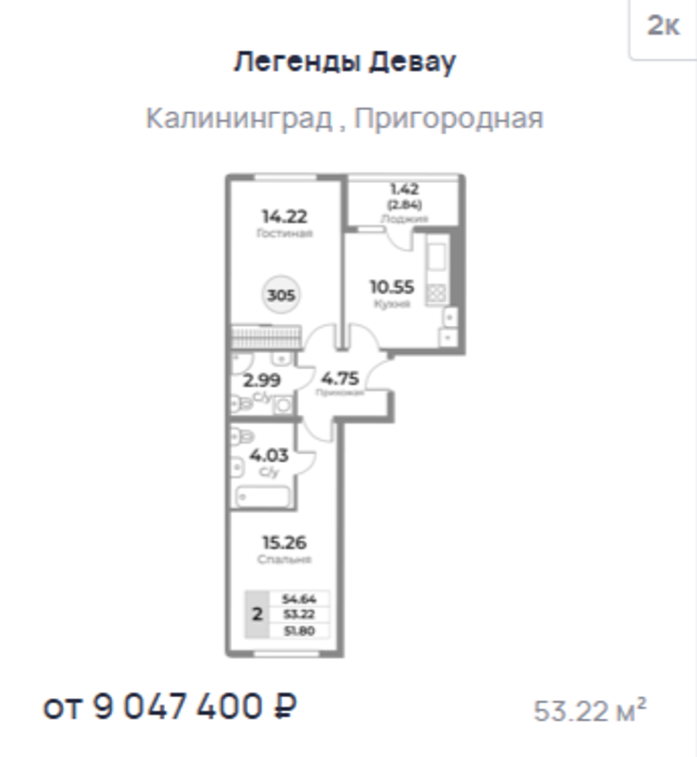 Жилой Комплекс "ЛЕГЕНДЫ ДЕВАУ" Комфорт-класс г. Калининград, ул. Пригородная