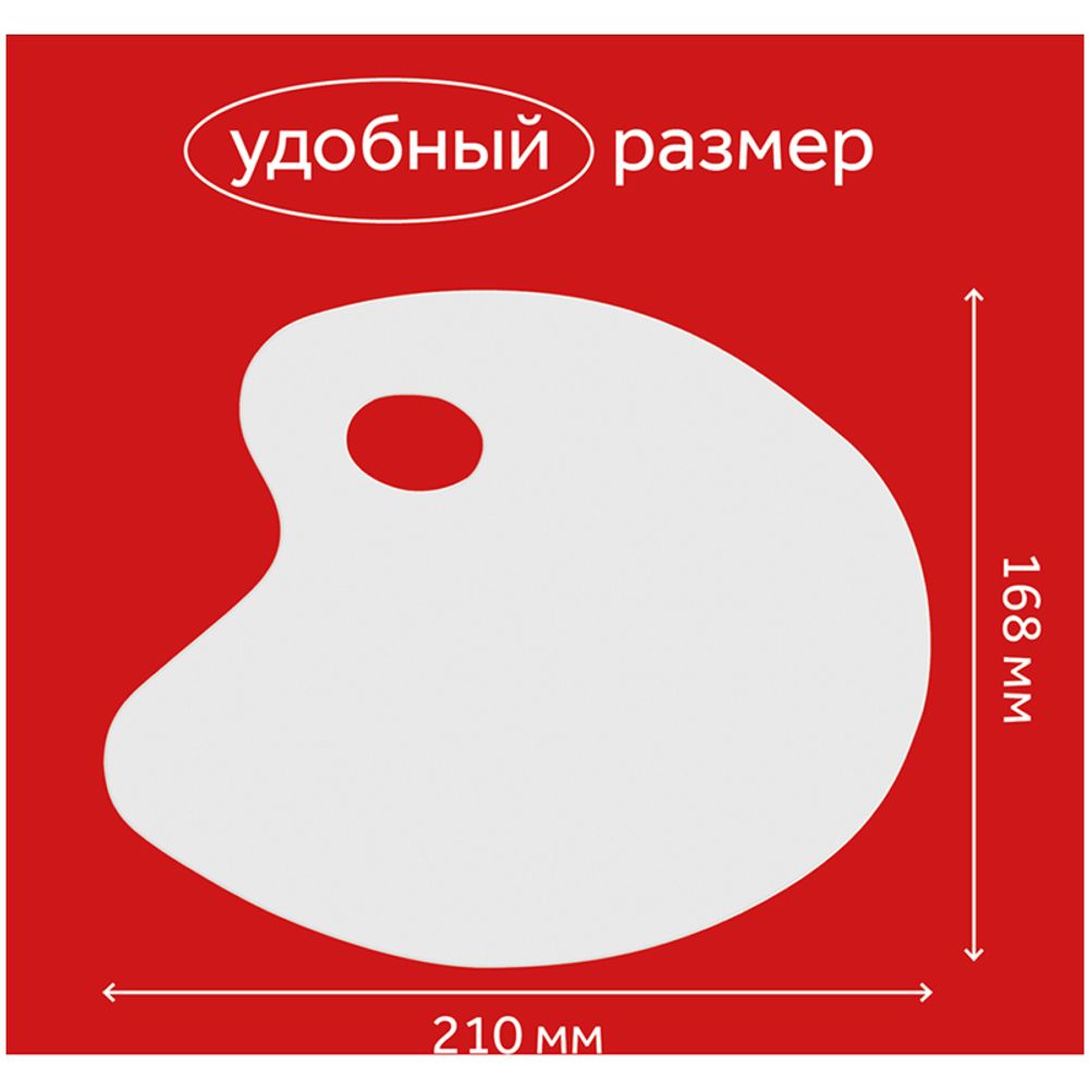 Палитра плоская, пластик, Гамма