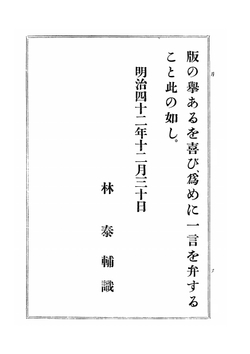 Kanji no kenkyu | Tsunemasa Adachi