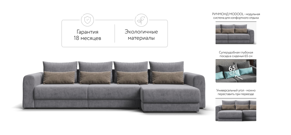 Модульный угловой диван Ричмонд Модуль Макс Велюр Роял Агат(последний экземпляр)