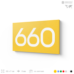 Номер на дверь 660, табличка на дверь для офиса, квартиры, кабинета, аудитории, склада, желтая 120х70 мм, Айдентика Технолоджи