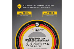 Профессиональная изолента ПВХ KRANZ 0,18х19 мм, 20 м, желтая KR-09-2802