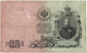 25 рублей 1909 Коншин, кассир Я.Метц