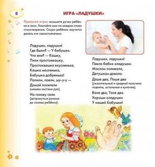 Развиваем мелкую моторику