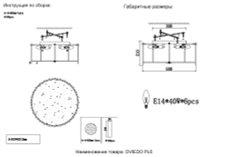 Светильник потолочный Crystal Lux OVIEDO PL6