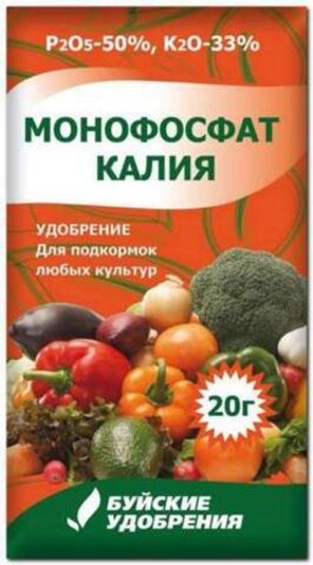 Монофосфат калия (монокалийфосфат)20г Буйские Удобрения