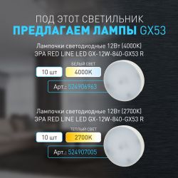 Светильник настенно-потолочный спот ЭРА OL38 BK под GX53 IP20 черный | Накладные светильники