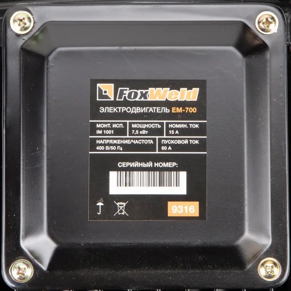 FoxWeld AEROMAX EM-700 (400В / 7.5кВт) электродвигатель в сборе 9316