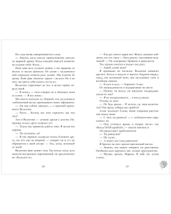 Вселенная под небом Парижа. Под небом Парижа