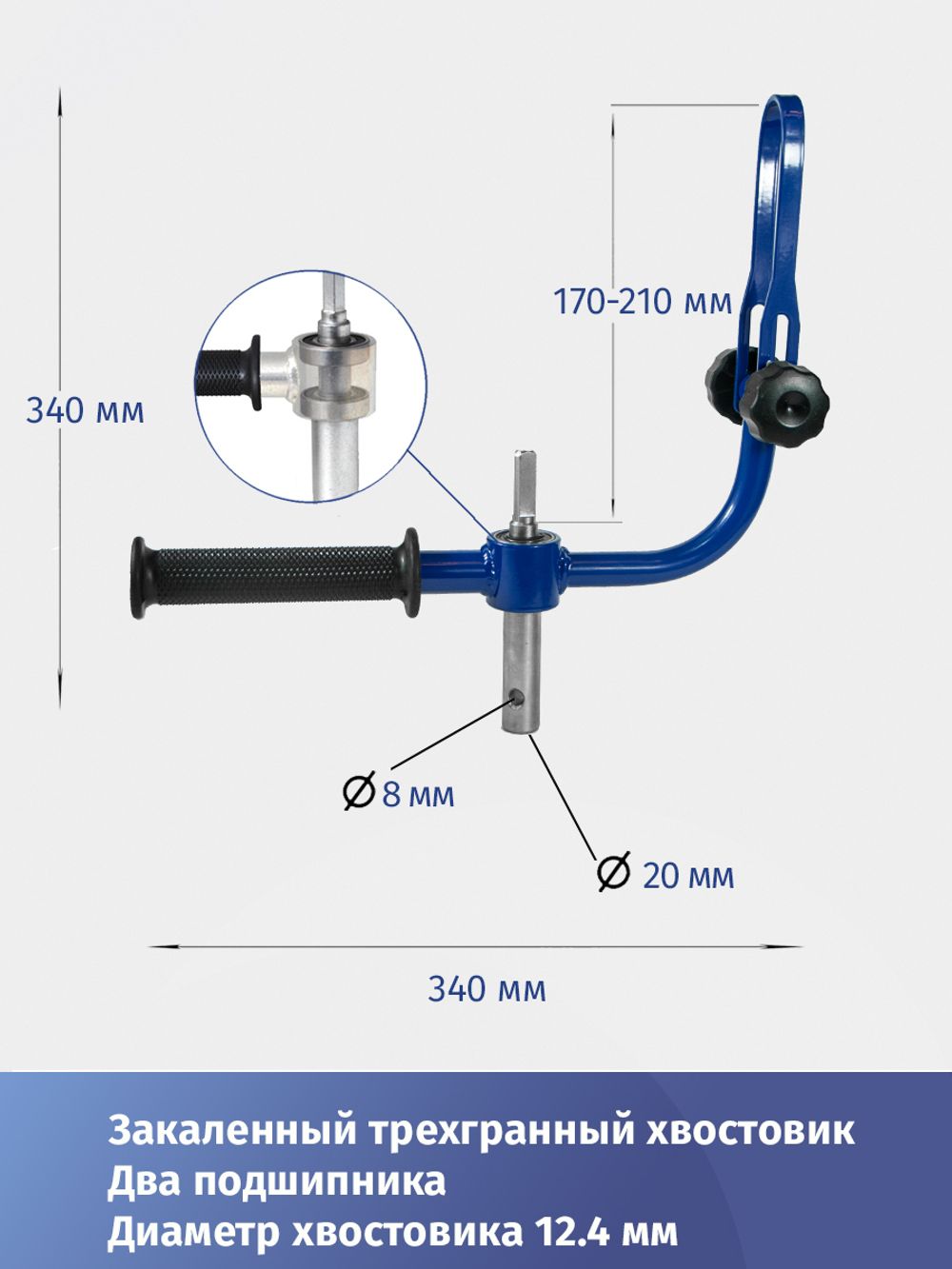 Адаптер ледобура 20 мм с фиксацией шуруповерта