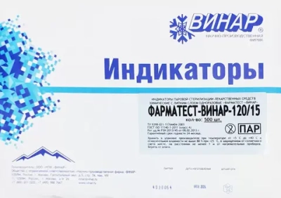 Индикатор ФармаТЕСТ-120/15 500 шт без журнала