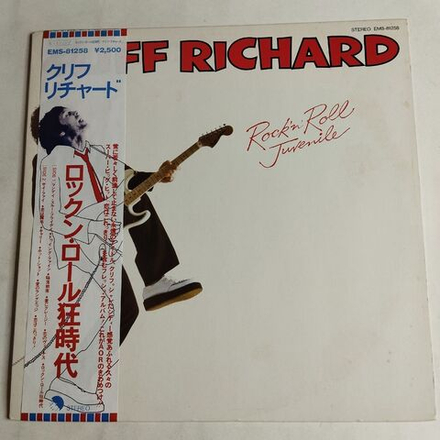 Винтажная виниловая пластинка LP Cliff Richard Rock N Roll Juvenile (Japan 1979) (Obi Copy)