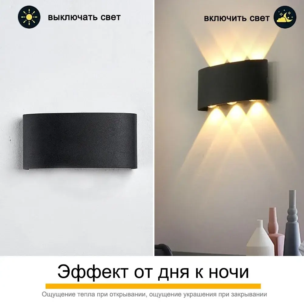 Светильник настенный светодиодный, 6 Вт, Бра, Чёрный