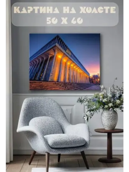 Картина на стену 40 X 50 Современная архитектура
