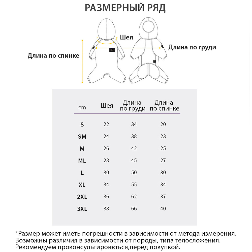 011 Летний комбинезон "Сетка" - защита кожи от ультрафиолета и шерсти от насекомых/клещей - SSOOOK "Mesh Coverall"