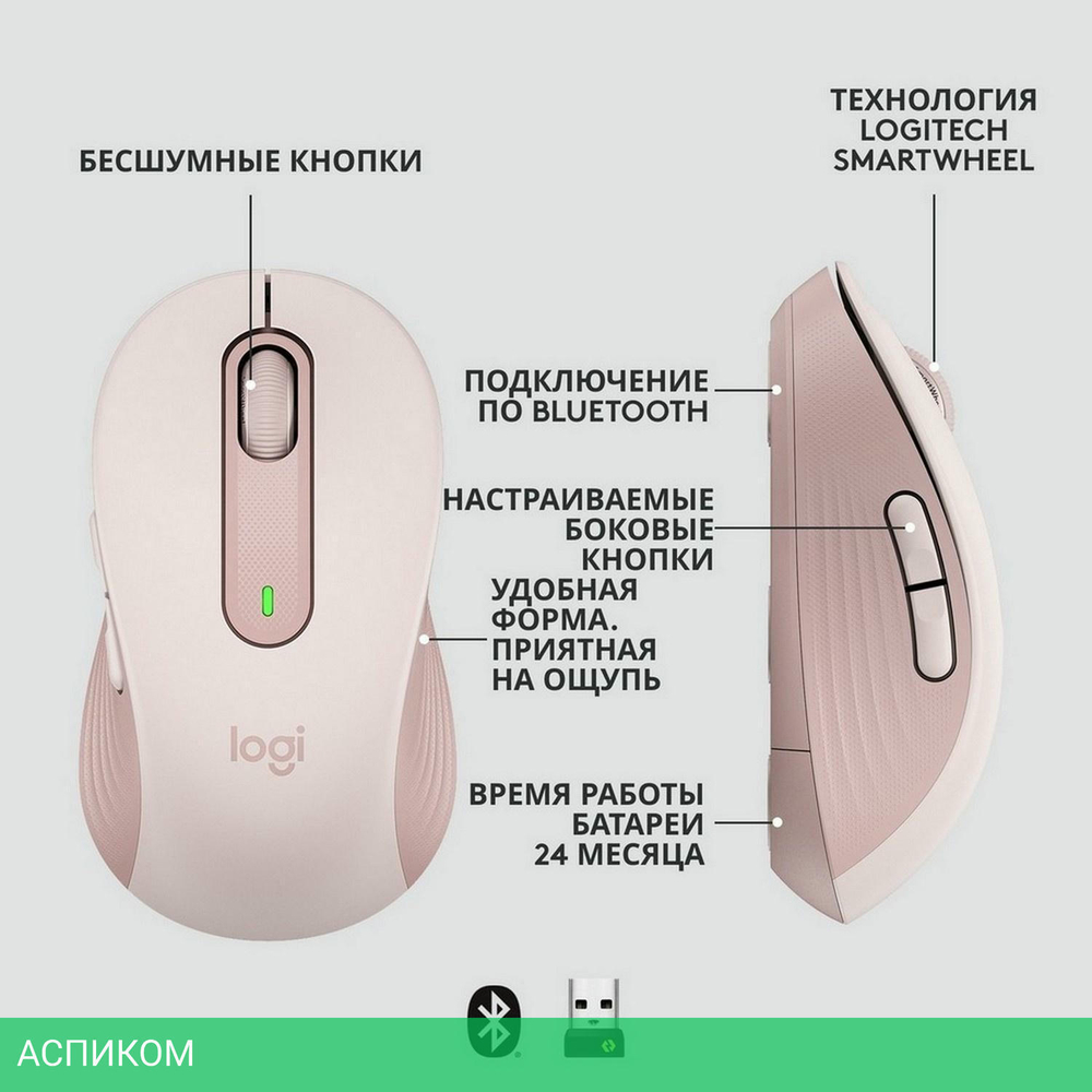 Мышь Logitech M650 Signature Bluetooth Mouse Rose (910-006254)