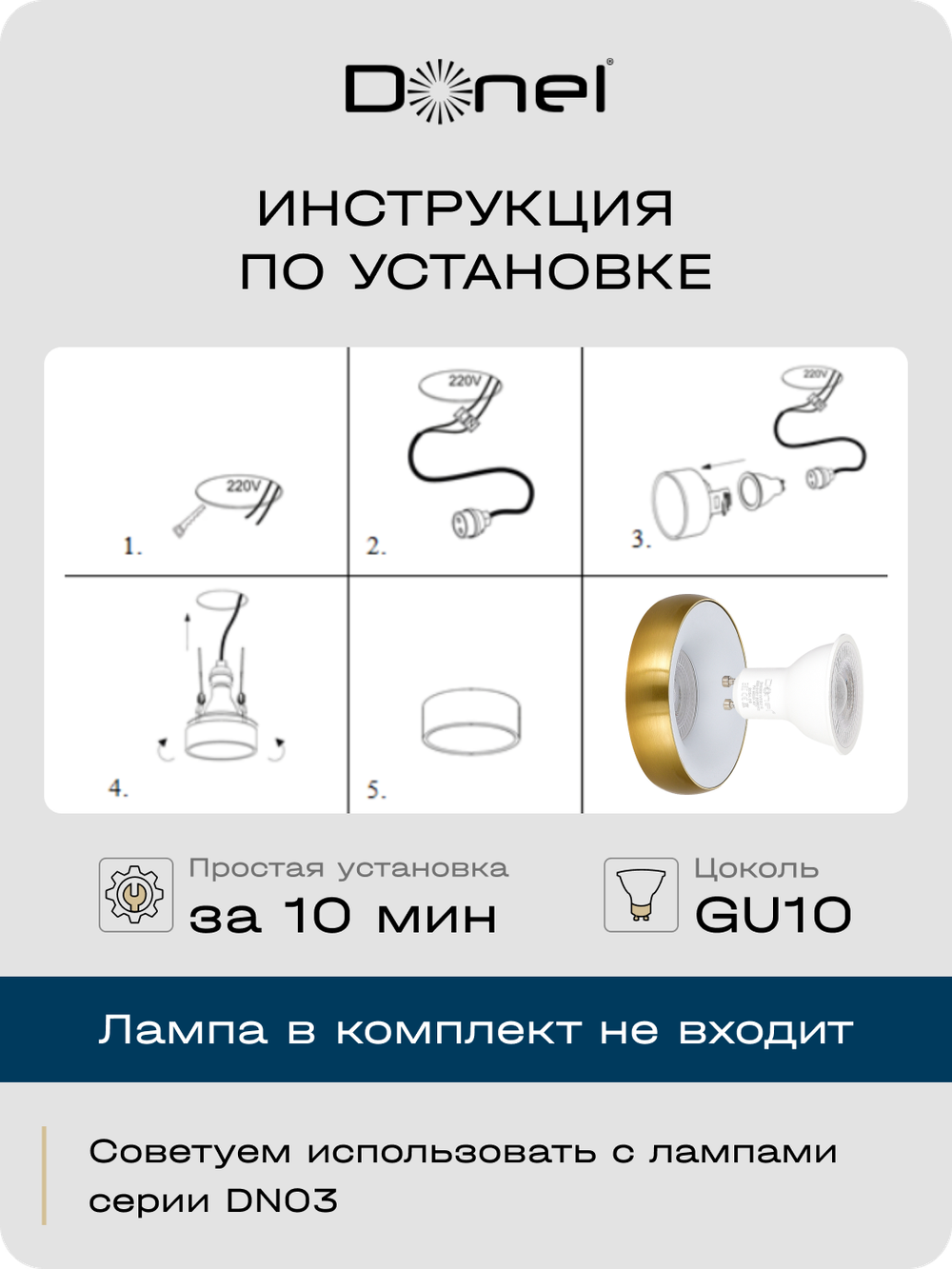 Светильник встраиваемый, GU10, D95xH35мм, IP20, латунное основание, белый плафон, без лампы
