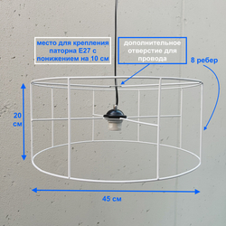 Цилиндр каркас для светильника