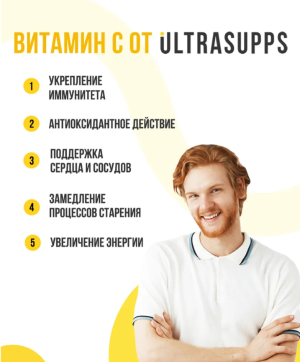 Vitamin C