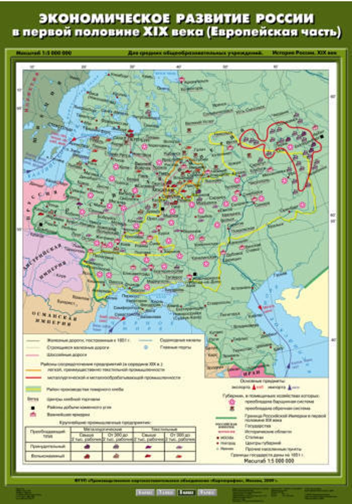 Карта &quot;Экономическое развитие России в первой половине XIX в (Европейская часть)&quot;