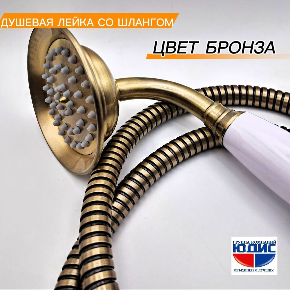 1009-D (0913-D) Лейка для душа МЕТАЛ  (БРОНЗА)  GANZER  (50/1шт)