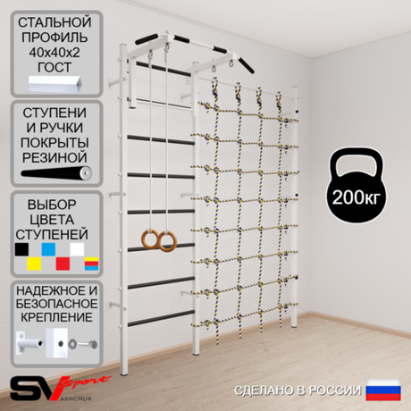 Шведская стенка Sv Sport 5100 (Турник стандарт/Кольца/Канатный лаз)
