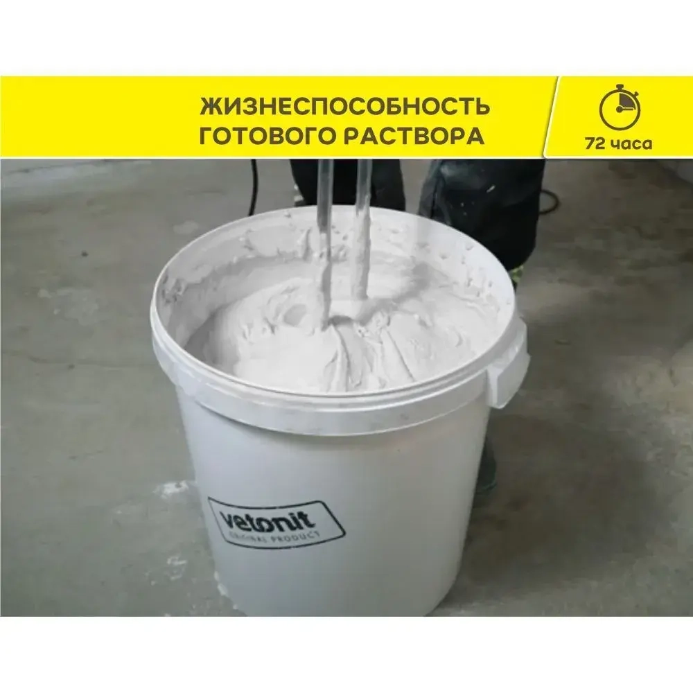 Шпаклевка финишная полимерная Ветонит ЛР+ 20 кг / Шпаклевка Vetonit LR+ 20 кг